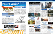 【先出し週刊ファミ通】“SCEJA Press Conference 2014”で発表された新作タイトルを早くも掲載!(週刊ファミ通2014年9月4日発売号)_02