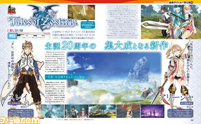 【先出し週刊ファミ通】2号連続特集! バンダイナムコゲームスの新作タイトルを紹介!(2014年9月4日発売号)_02