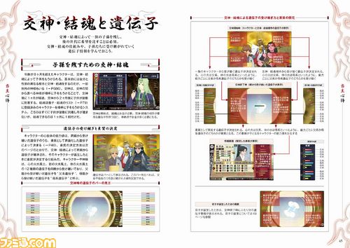 【ファミ通の攻略本】当主様、お待たせしゃーした!! 『俺の屍を越えてゆけ2 公式指南書』完全攻略本発売だ、ワッショイ!!_01