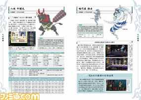 【ファミ通の攻略本】当主様、お待たせしゃーした!! 『俺の屍を越えてゆけ2 公式指南書』完全攻略本発売だ、ワッショイ!!_02