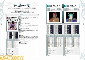 【ファミ通の攻略本】当主様、お待たせしゃーした!! 『俺の屍を越えてゆけ2 公式指南書』完全攻略本発売だ、ワッショイ!!_07