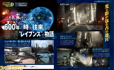 【先出し週刊ファミ通】『バイオハザード リべレーションズ2』や『大逆転裁判 -成歩堂龍ノ介の冒險-』など、カプコン4タイトルを紹介!(2014年9月11日発売号)_03