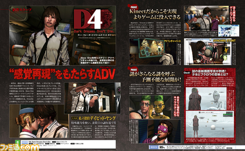 【先出し週刊ファミ通】『D4: Dark Dreams Don't Die』はXbox One専用の新感覚アドベンチャー(2014年9月11日発売号)_01