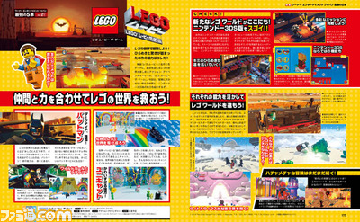 【先出し週刊ファミ通】ワーナー エンターテイメント ジャパンが贈る“最高のゲーム”5本を大特集!(2014年9月11日発売号)_02