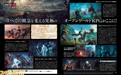 【先出し週刊ファミ通】ワーナー エンターテイメント ジャパンが贈る“最高のゲーム”5本を大特集!(2014年9月11日発売号)_03
