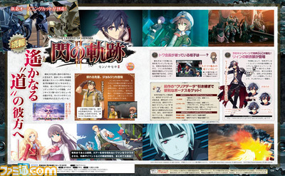 【先出し週刊ファミ通】『英雄伝説 閃の軌跡II(センノキセキII)』『限定ドラマCD同梱版』のキャストにインタビューを敢行!(2014年9月11日発売号)_01