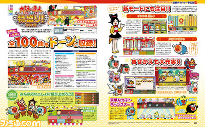 【今週の週刊ファミ通】2号連続特集後半! バンダイナムコゲームスの新作タイトルを紹介!(2014年9月11日発売号)_01