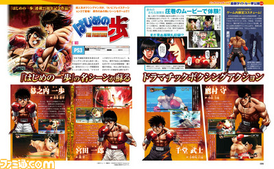 【今週の週刊ファミ通】2号連続特集後半! バンダイナムコゲームスの新作タイトルを紹介!(2014年9月11日発売号)_02