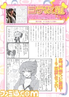 “月刊ファルコムマガジンvol.43”データが無料プレゼント ドラマCD“閃の軌跡 帰郷~迷いの果てに”シナリオを一挙掲載_02