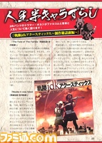 “月刊ファルコムマガジンvol.43”データが無料プレゼント ドラマCD“閃の軌跡 帰郷~迷いの果てに”シナリオを一挙掲載_03