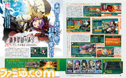 豪華すぎる続報!【週刊ファミ通2014年9月18日発売号】_01