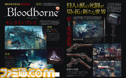 豪華すぎる続報!【週刊ファミ通2014年9月18日発売号】_03