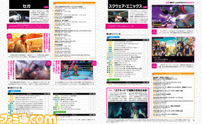 【先出し週刊ファミ通】東京ゲームショウに行くならこの特集をチェック!(2014年9月18日発売号)_02