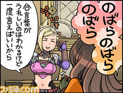 【先出し週刊ファミ通】『新生FFXIV』目指せスプラ装備&吉田P/Dのコラム第19回を掲載!(2014年9月18日発売号)_02