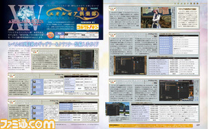 【先出し週刊ファミ通】『新生FFXIV』目指せスプラ装備&吉田P/Dのコラム第19回を掲載!(2014年9月18日発売号)_03