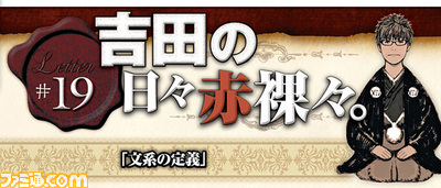 【先出し週刊ファミ通】『新生FFXIV』目指せスプラ装備&吉田P/Dのコラム第19回を掲載!(2014年9月18日発売号)_01