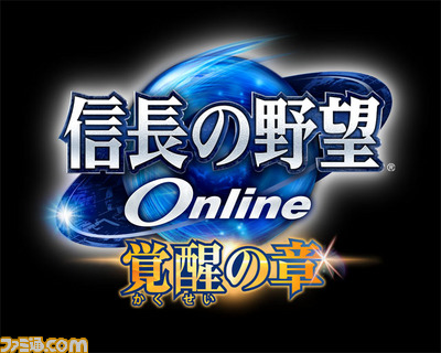 のぶおん/信On_logo_覚醒の章_RGB