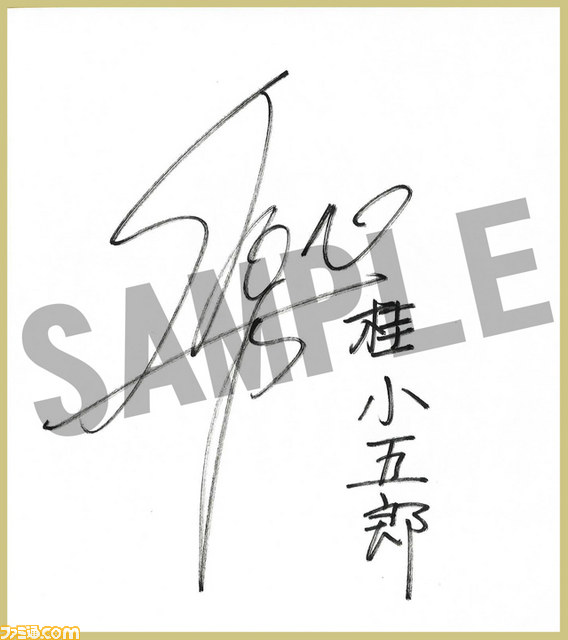 『幕末Rock 超魂』声優陣直筆サイン色紙などの豪華賞品が当たる“発売記念抽選会”が東京・ステラワースで開催決定_04