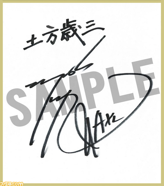 『幕末Rock 超魂』声優陣直筆サイン色紙などの豪華賞品が当たる“発売記念抽選会”が東京・ステラワースで開催決定_03