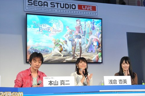 浅倉杏美さん&内田真礼さん起用のワケは? 『ワールド エンド エクリプス』ステージプログラムリポート【TGS 2014】_05