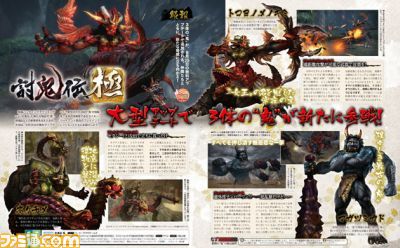 【先出し週刊ファミ通】『討鬼伝 極』無料アップデートで追加される3体の新“鬼”の詳細をチェック!(2014年9月25日発売号)_01