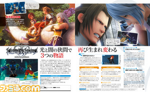 【先出し週刊ファミ通】『キングダム ハーツ -HD 2.5 リミックス-』や『オメガクインテット』など、発売直前の注目タイトル5つが目白押し!(2014年9月25日発売号)_01