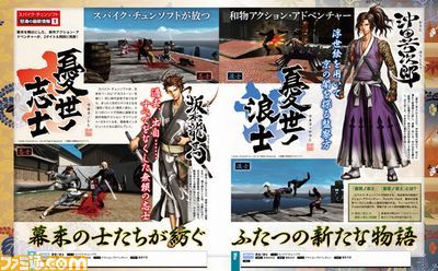 【先出し週刊ファミ通】スパイク・チュンソフトの6タイトルの最新情報を全26ページでドーンと公開!!(2014年9月25日発売号)_01