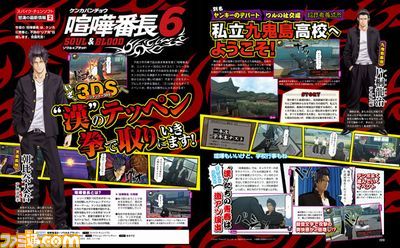 【先出し週刊ファミ通】スパイク・チュンソフトの6タイトルの最新情報を全26ページでドーンと公開!!(2014年9月25日発売号)_02