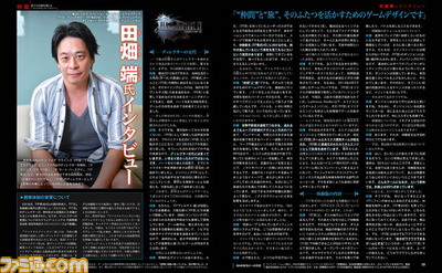 【先出し週刊ファミ通】『ファイナルファンタジーXV』や『ファイナルファンタジー零式 HD』などの最新画像を田畑ディレクターのインタビューとともに掲載(2014年9月25日発売号)_03
