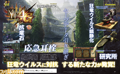 【週間PVランキング】狩猟、復刻、新作RPGに犬やイケメン!? 今週の話題をおさらい!【9/20~9/26】_02