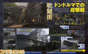 【先出し週刊ファミ通】『モンスターハンター4G』発売目前大特集! 後藤真希さんのインタビューも!(2014年10月2日発売号) _02