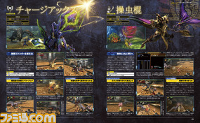 【先出し週刊ファミ通】『モンスターハンター4G』いよいよ発売! 100ページ特別冊子をお届け!(2014年10月9日発売号)_02
