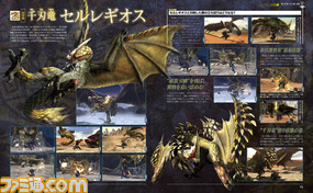 【先出し週刊ファミ通】『モンスターハンター4G』いよいよ発売! 100ページ特別冊子をお届け!(2014年10月9日発売号)_03