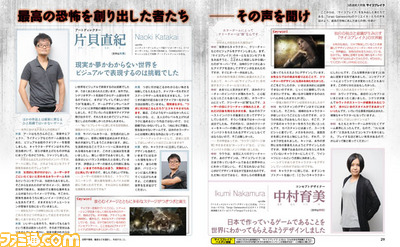 【先出し週刊ファミ通】最“恐”のサバイバルホラー『サイコブレイク』3週連続大特集! 第1回はユーザーの声&開発者の声をとことん調査!(2014年10月9日発売号)_02