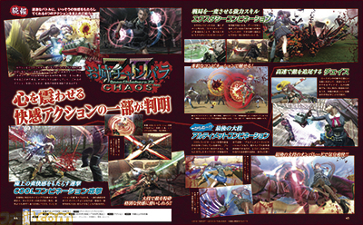 【先出し週刊ファミ通】過激でセクシーな『お姉チャンバラZ2 ~カオス~』の快感アクションを一部公開(2014年10月9日発売号)_01