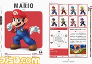 【ファミ通の攻略本】『大乱闘スマッシュブラザーズ for Nintendo 3DS』の完全攻略本が登場!!_02