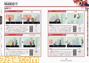 【ファミ通の攻略本】『大乱闘スマッシュブラザーズ for Nintendo 3DS』の完全攻略本が登場!!_03