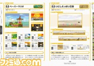 【ファミ通の攻略本】『大乱闘スマッシュブラザーズ for Nintendo 3DS』の完全攻略本が登場!!_04