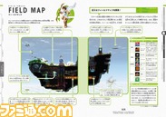 【ファミ通の攻略本】『大乱闘スマッシュブラザーズ for Nintendo 3DS』の完全攻略本が登場!!_05