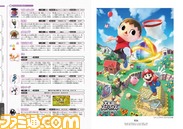 【ファミ通の攻略本】『大乱闘スマッシュブラザーズ for Nintendo 3DS』の完全攻略本が登場!!_07