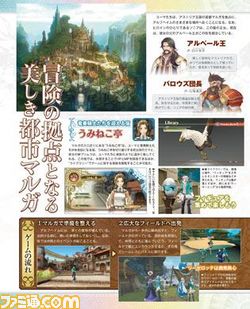 【先出し週刊ファミ通】『シャイニング・レゾナンス』神谷浩史さんが演じる、長髪の男の正体は?(2014年10月16日発売号)_02