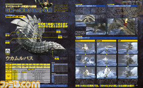 【先出し週刊ファミ通】『モンスターハンター4G』G級への緊急クエストを攻略!(2014年10月16日発売号)_02