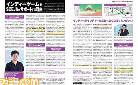 【先出し週刊ファミ通】いま熱いインディーゲームを大特集!(2014年10月16日発売号)_02
