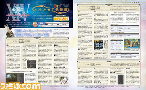 【先出し週刊ファミ通】『新生FFXIV』用語解説&吉田P/Dのコラム第21回を掲載!(2014年10月16日発売号)_02