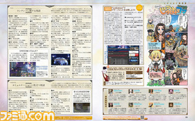【先出し週刊ファミ通】『新生FFXIV』用語解説&吉田P/Dのコラム第21回を掲載!(2014年10月16日発売号)_03