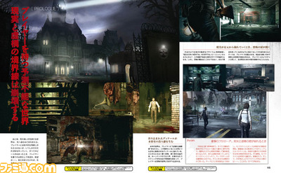 【先出し週刊ファミ通】最“恐”のサバイバルホラー『サイコブレイク』3週連続大特集の第2弾は、本作の“恐怖”を総まとめ! さらにビッグなポスターも!!(2014年10月16日発売号)_02