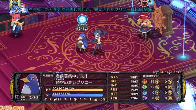 あなたの考えた名前が『魔界戦記ディスガイア5』に登場! “拠点キャラクター”の名前の募集がスタート_02