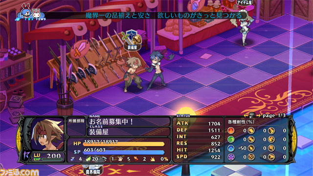 あなたの考えた名前が『魔界戦記ディスガイア5』に登場! “拠点キャラクター”の名前の募集がスタート_04