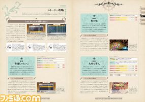 【ファミ通の攻略本】『禁忌のマグナ』完全攻略本発売! 攻略情報とイラスト、どっちも見たいあなたに贈ります♪_03