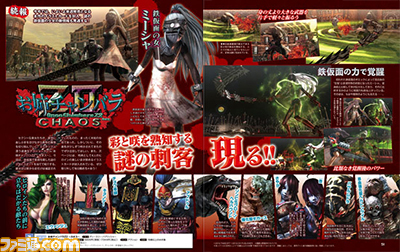 【先出し週刊ファミ通】『お姉チャンバラZ2 ~カオス~』これが鉄仮面の女ぜよ!(2014年10月23日発売)_02